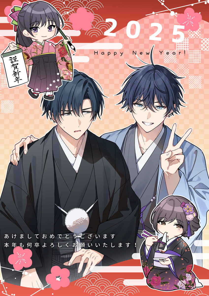 新年快乐!🎍