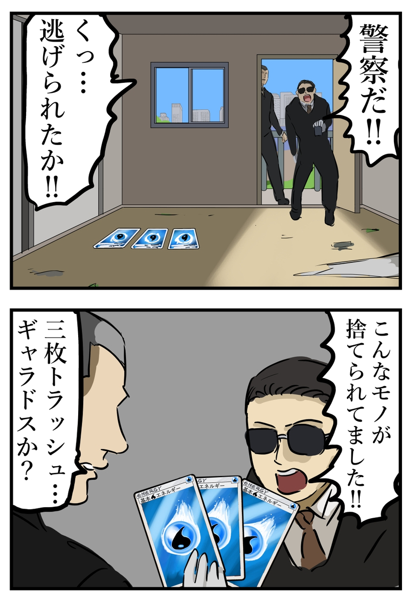 にげる。