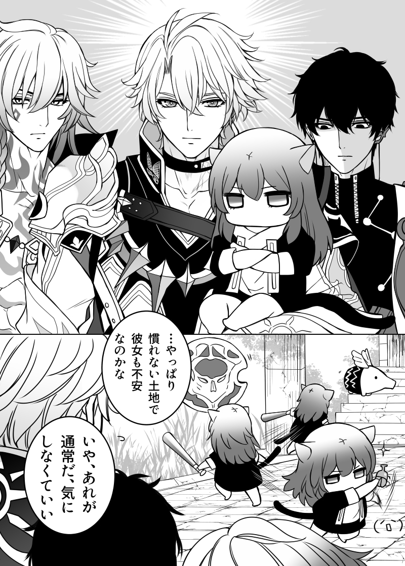 スタレ漫画⑦