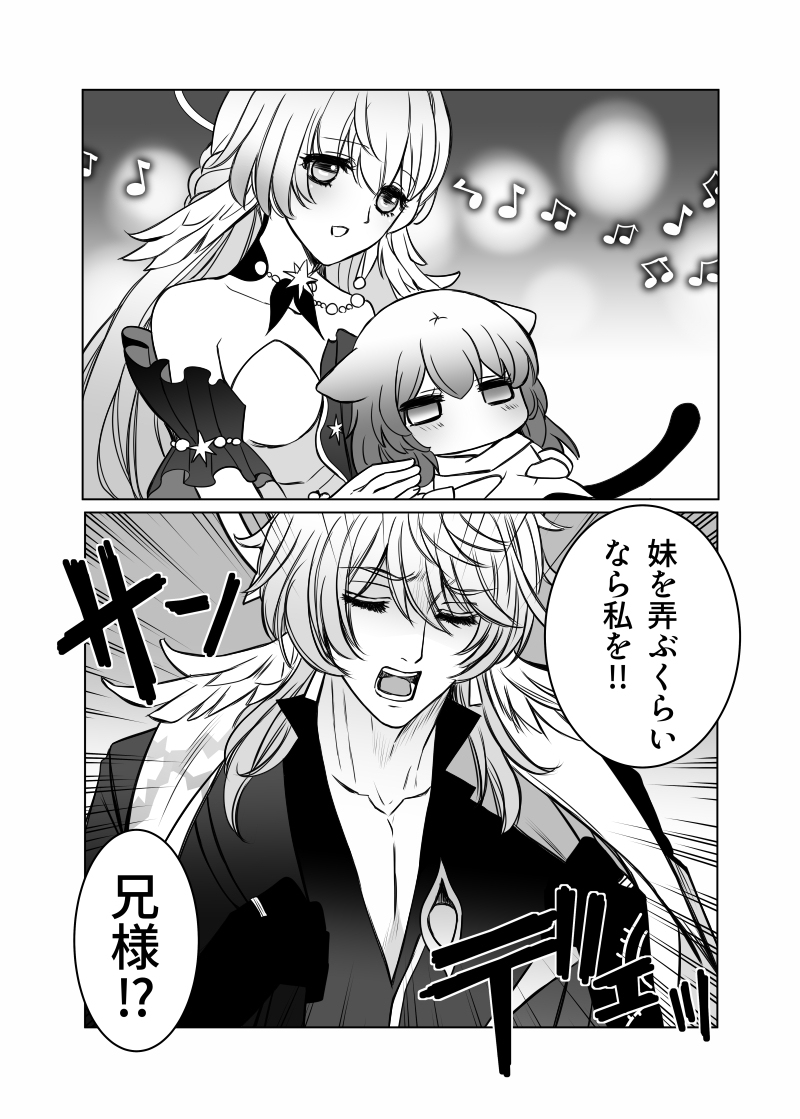 スタレ漫画⑦
