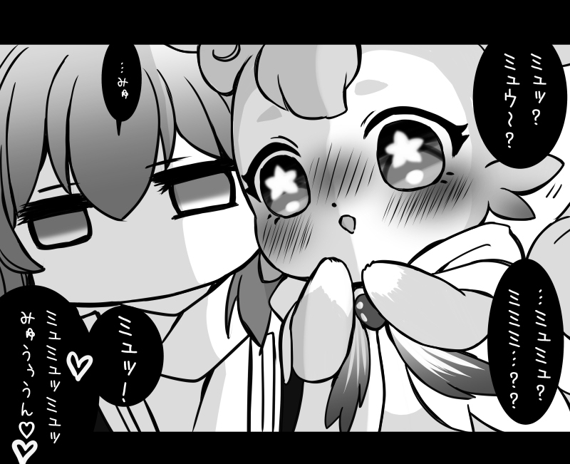 スタレ漫画⑦