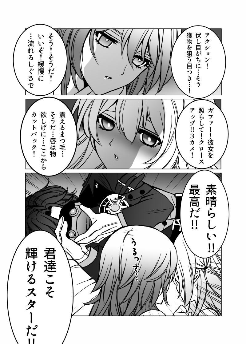 スタレ漫画⑦