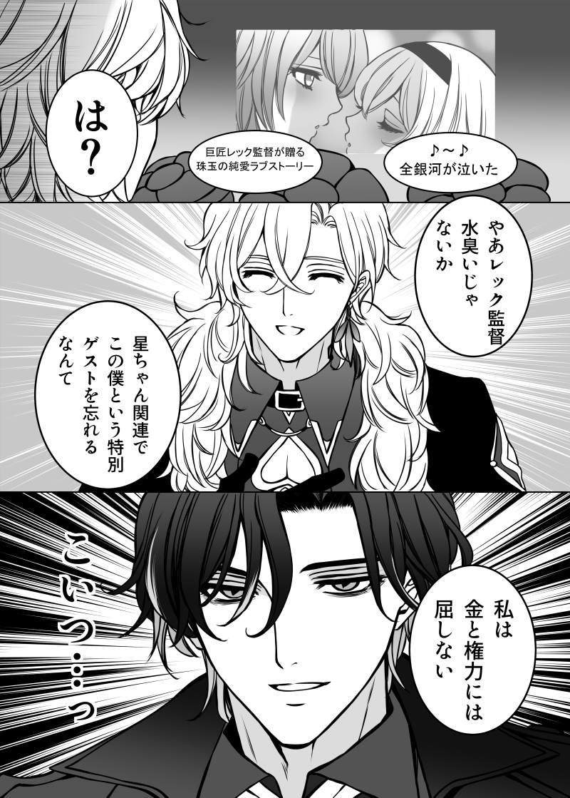 スタレ漫画⑦