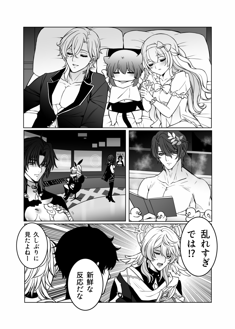 スタレ漫画⑦