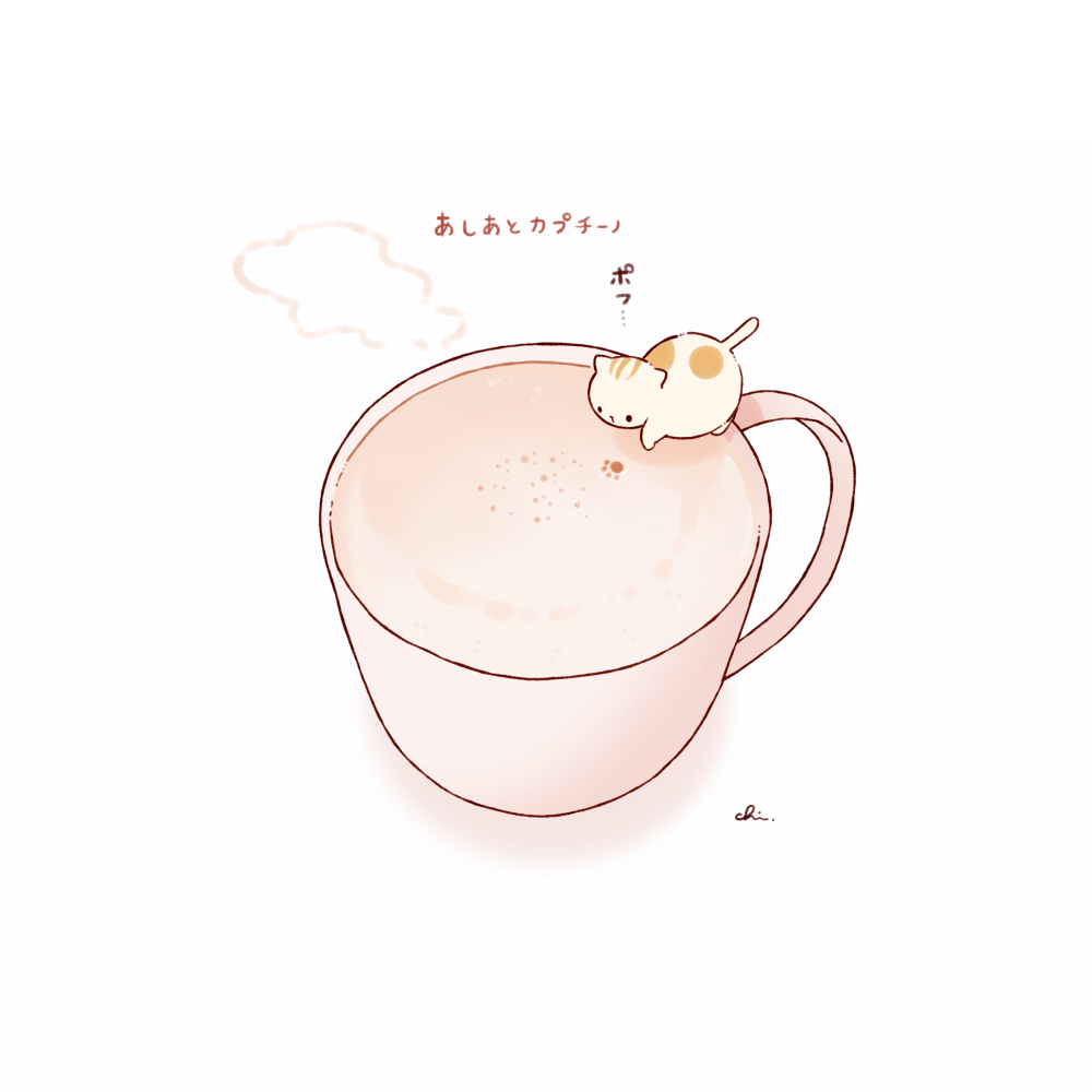 カプチーノ