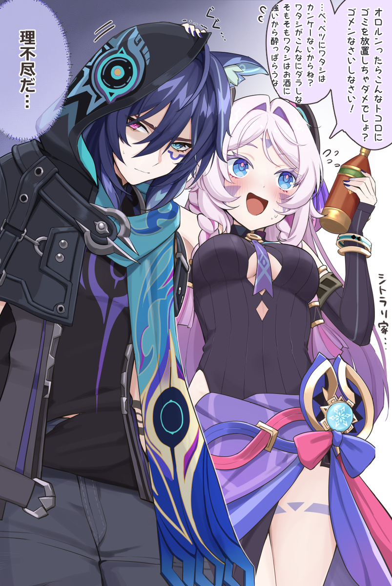 シトラリとオロルン