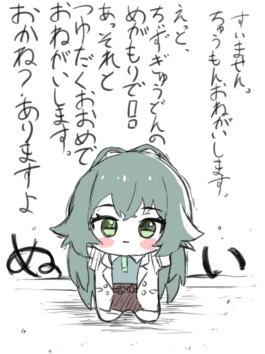 月村手毬という女