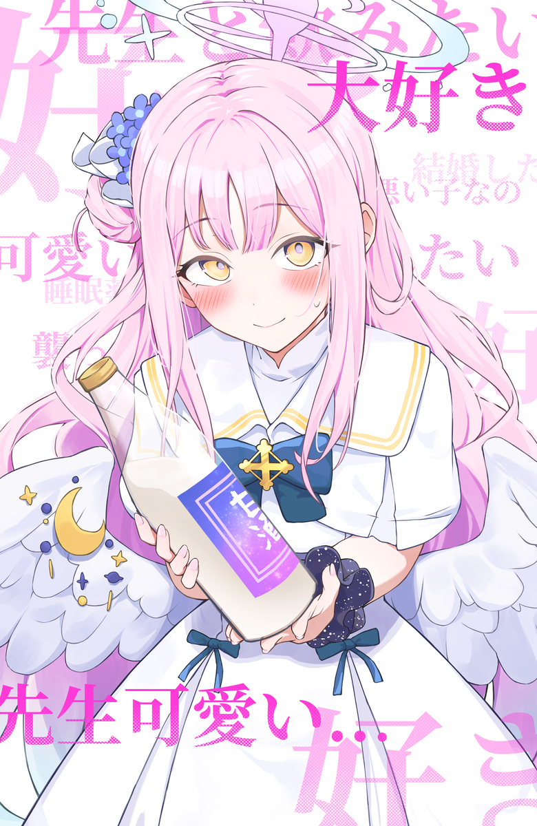 ミカは先生と甘酒を飲みたい