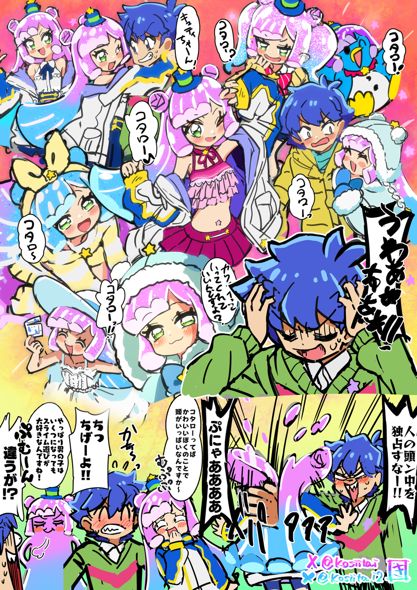 ぷにぷにぷに