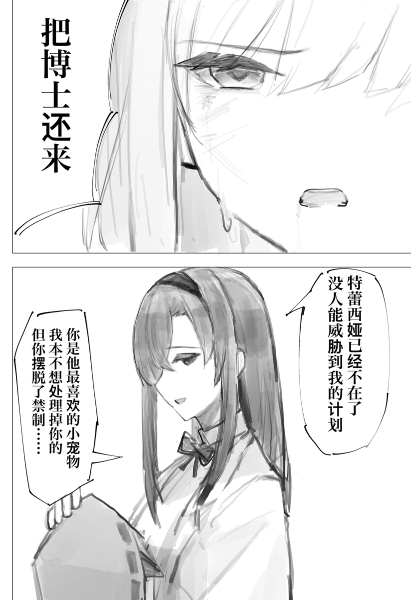 重女回战DLC