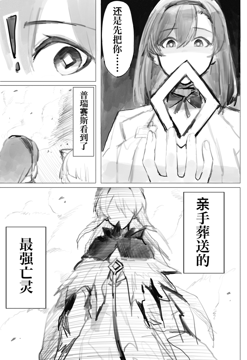 重女回战DLC