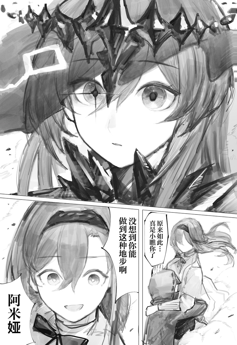 重女回战DLC