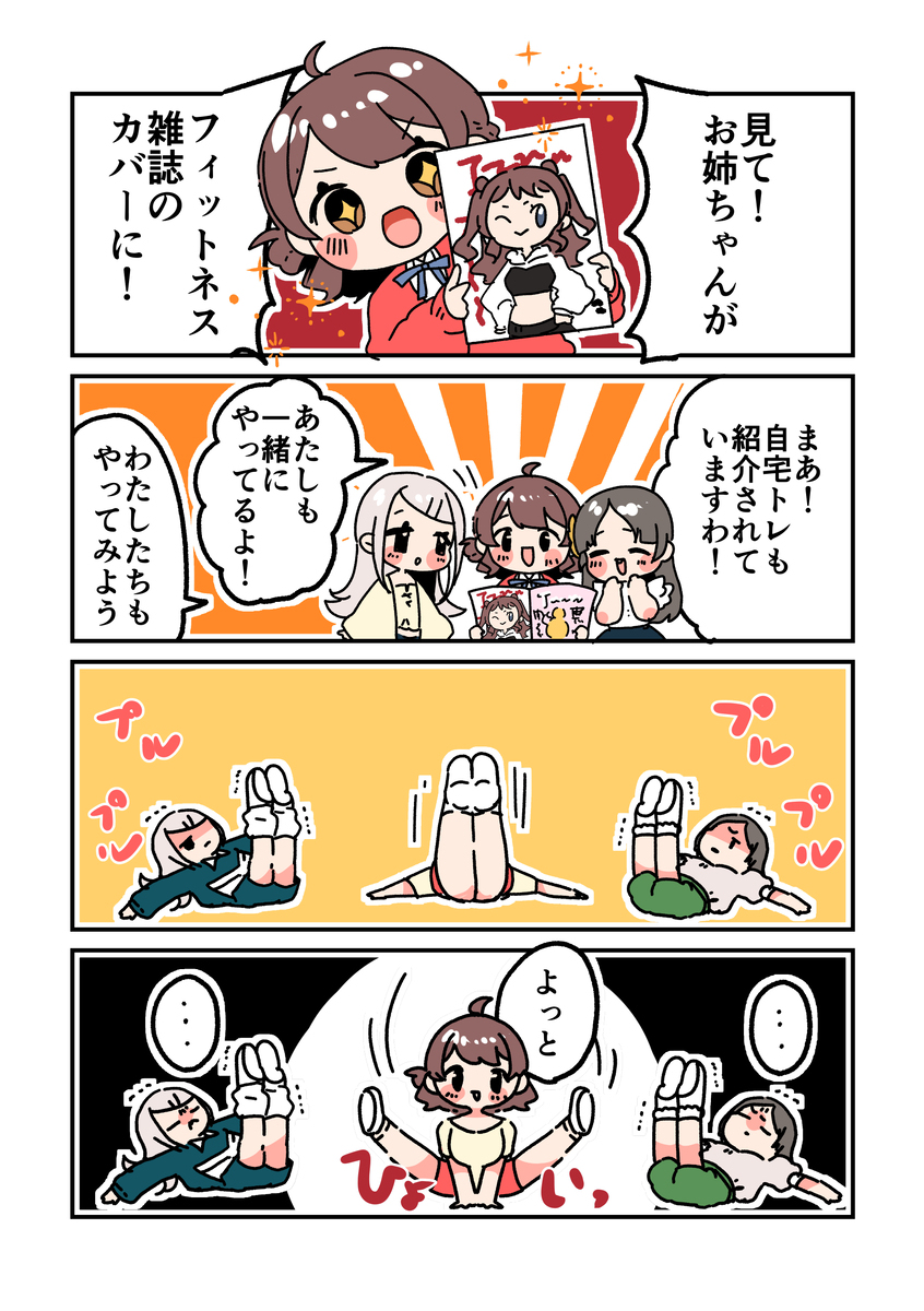 倉本さんは可愛いですわ27