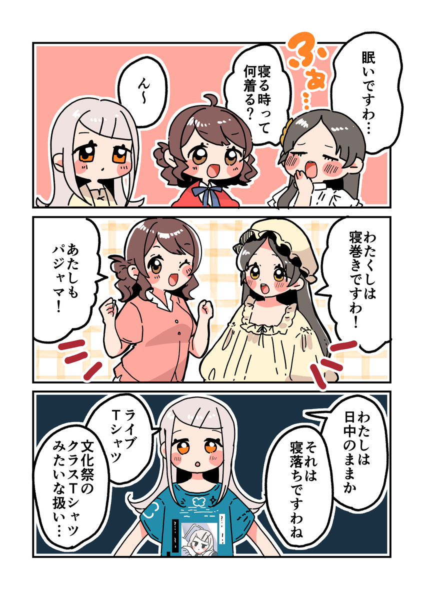 倉本さんは可愛いですわ27
