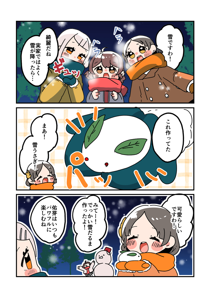 倉本さんは可愛いですわ27