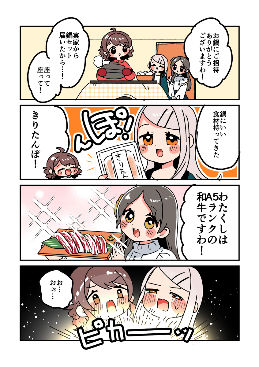 倉本さんは可愛いですわ27