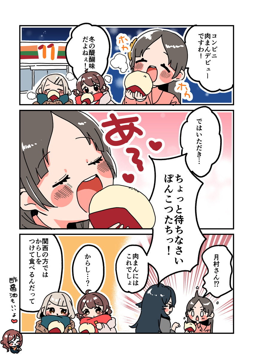 倉本さんは可愛いですわ27