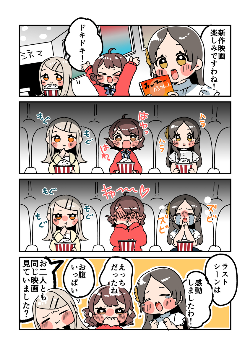 倉本さんは可愛いですわ27