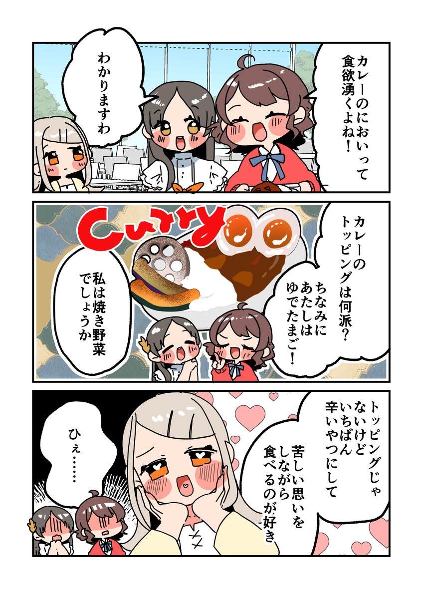倉本さんは可愛いですわ27