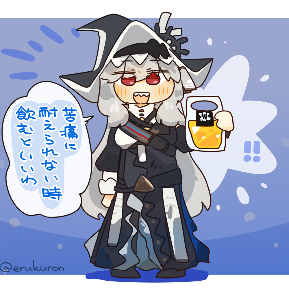 理性回復材を勧めるスペクターさん