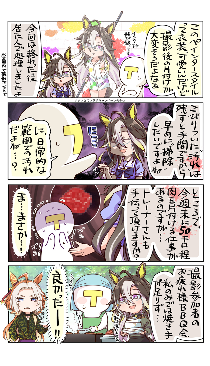 お掃除、得意なんです