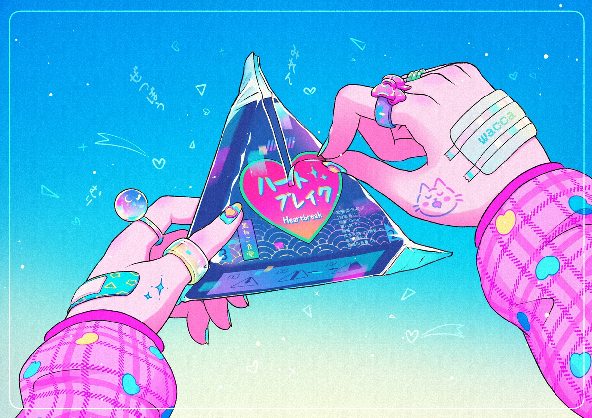 ハートブレイク