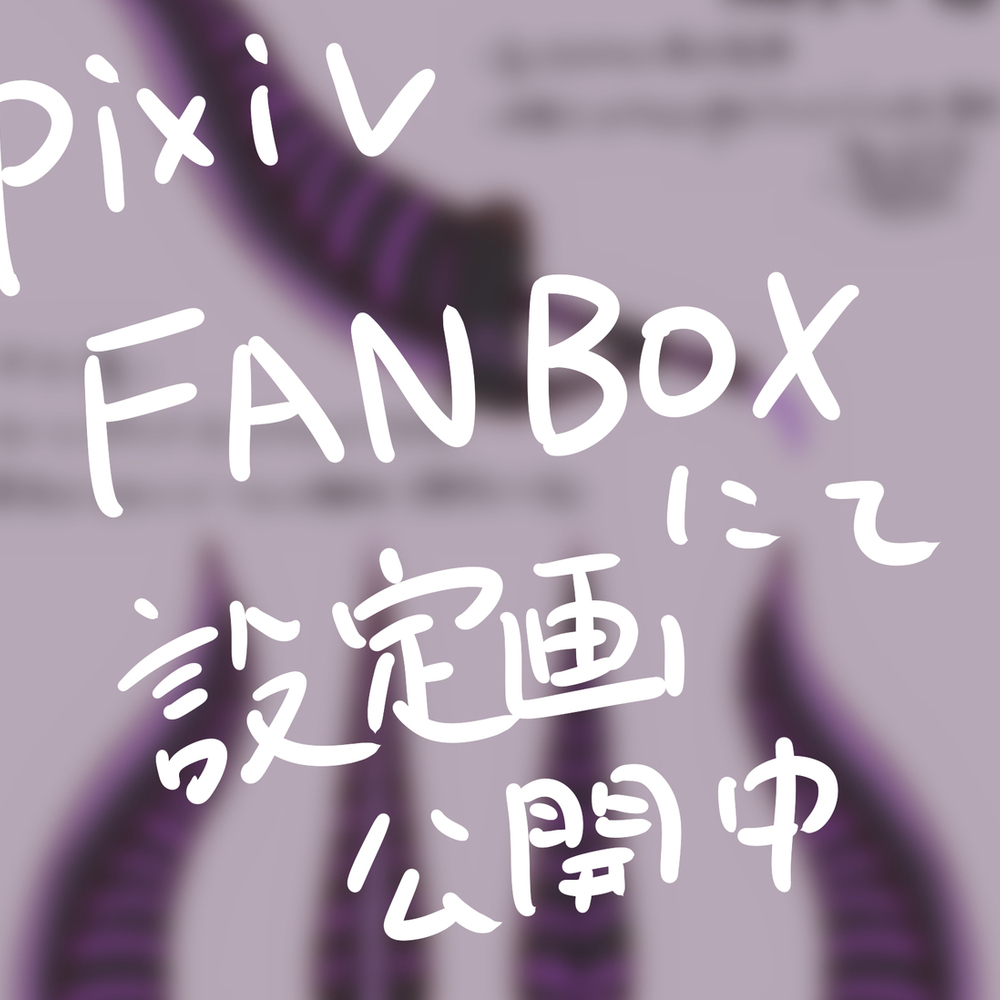 ラプラス大剣