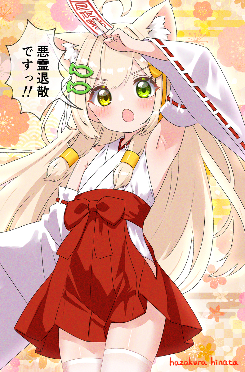 ミニスカ巫女服くるみちゃん！⛩️