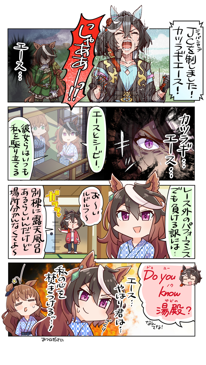 君には負けたくない！