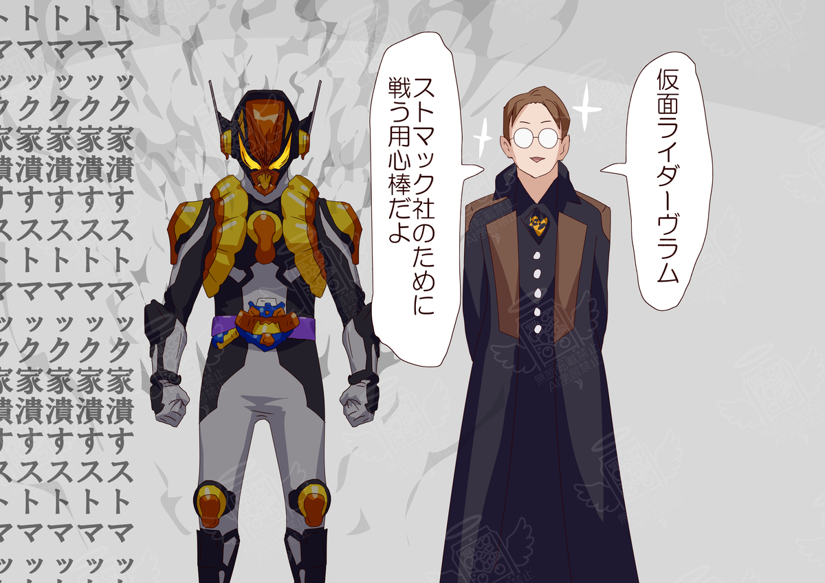 ガヴまとめ20