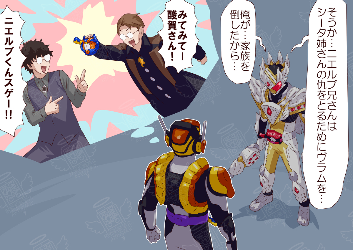 ガヴまとめ20