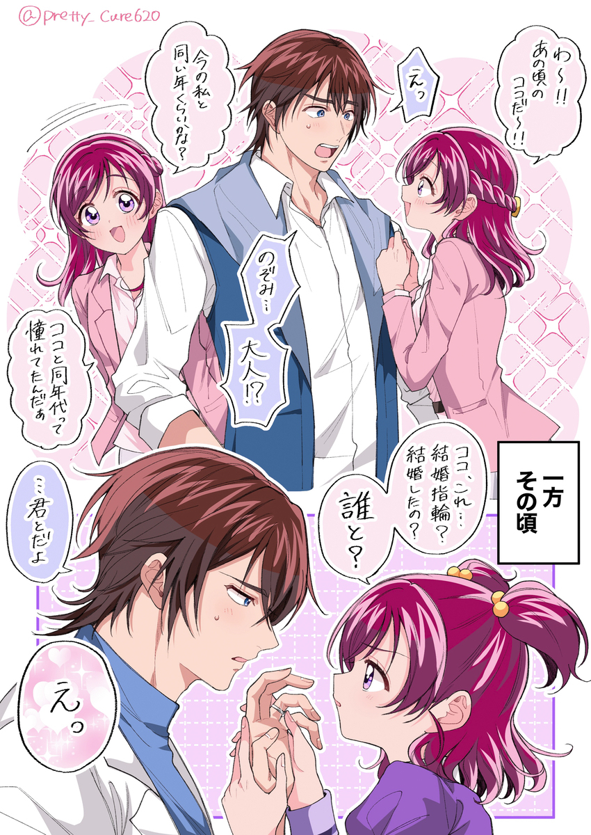 ココのぞまとめ3