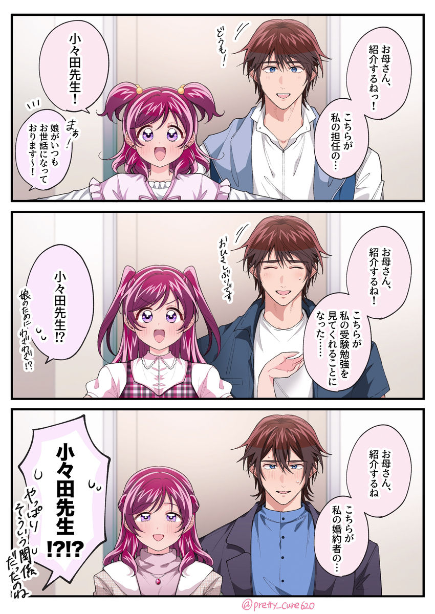 ココのぞまとめ3