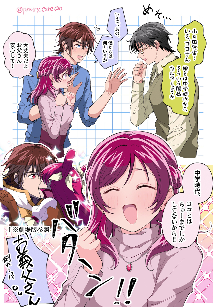 ココのぞまとめ3