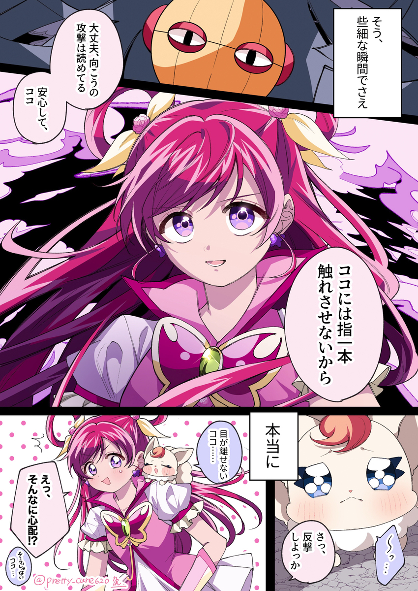 ココのぞまとめ3