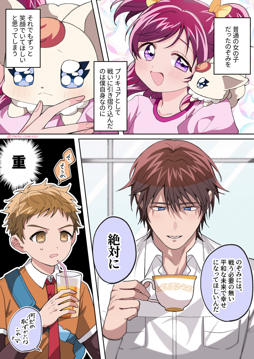 ココのぞまとめ3