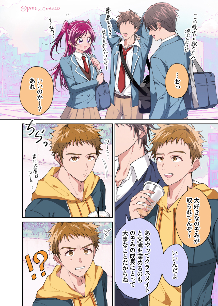 ココのぞまとめ3