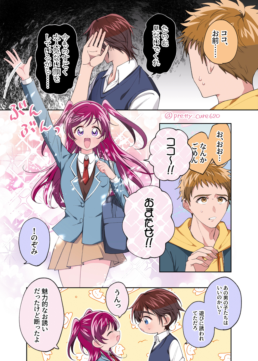 ココのぞまとめ3