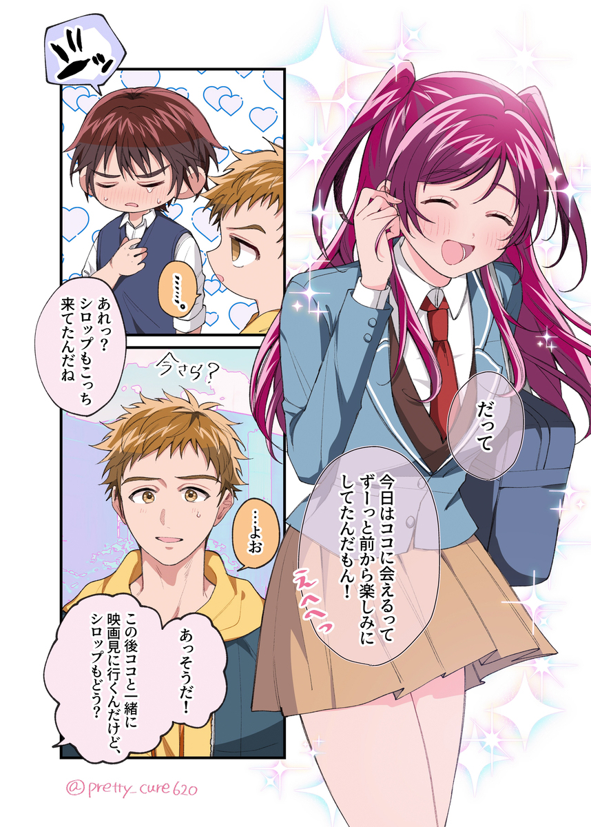 ココのぞまとめ3