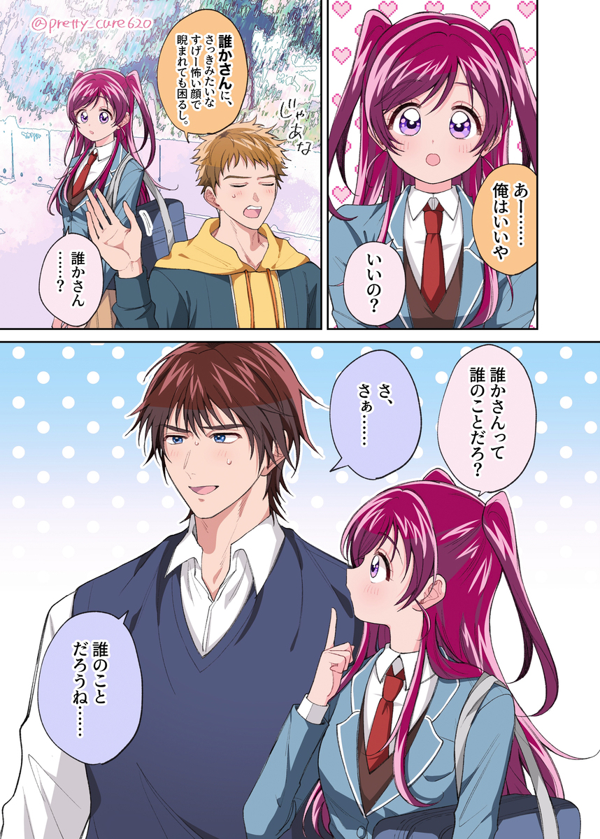 ココのぞまとめ3
