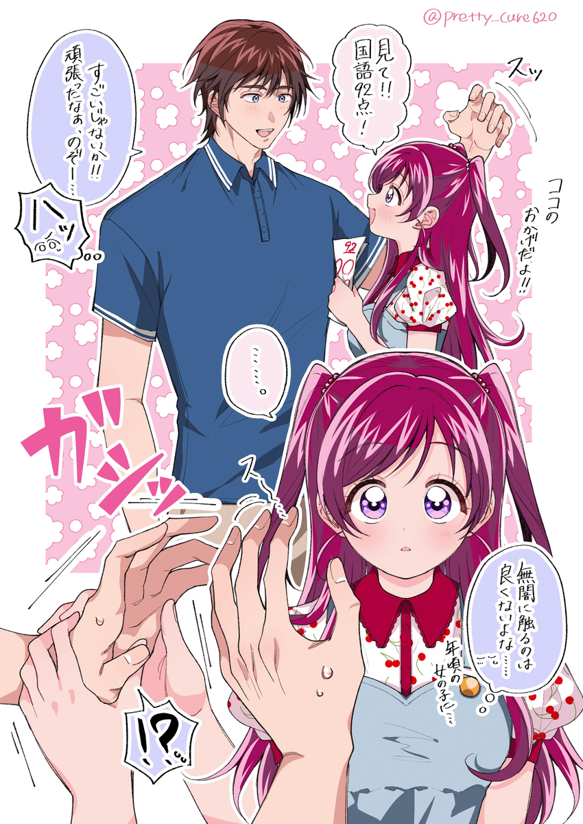 ココのぞまとめ3