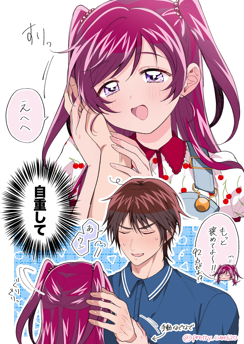 ココのぞまとめ3