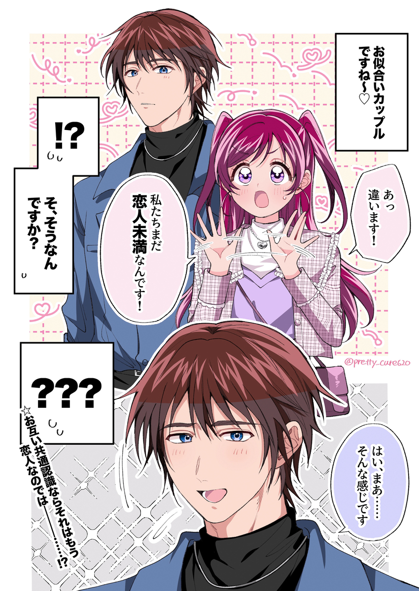 ココのぞまとめ3