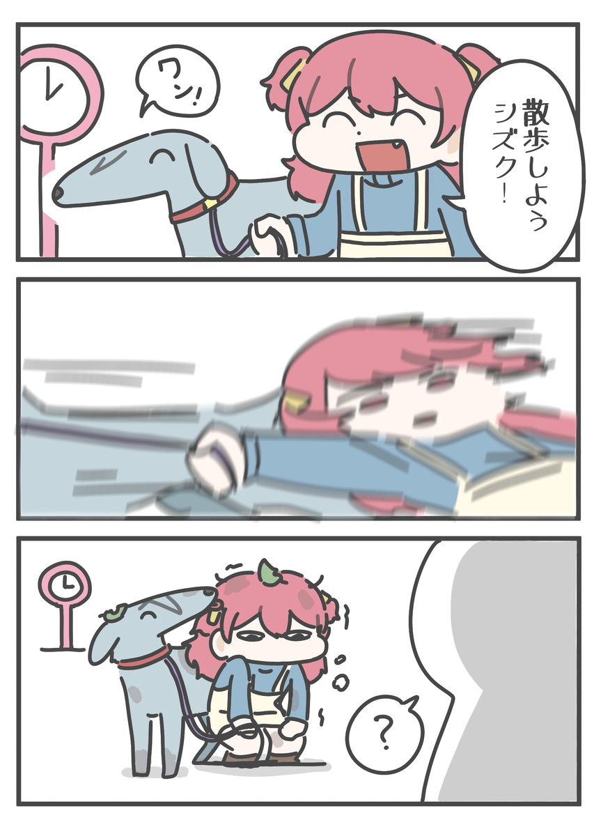 さんぽ