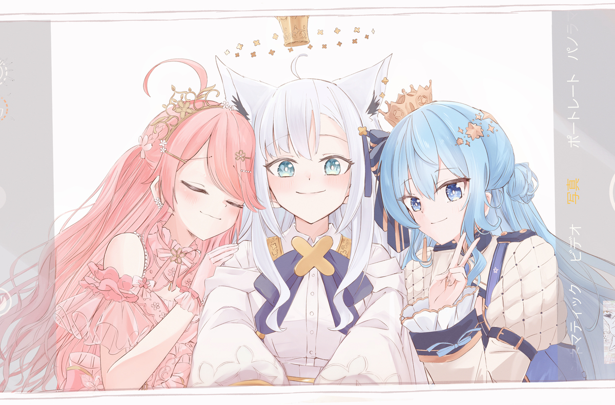 フブみこめっとさんです📷