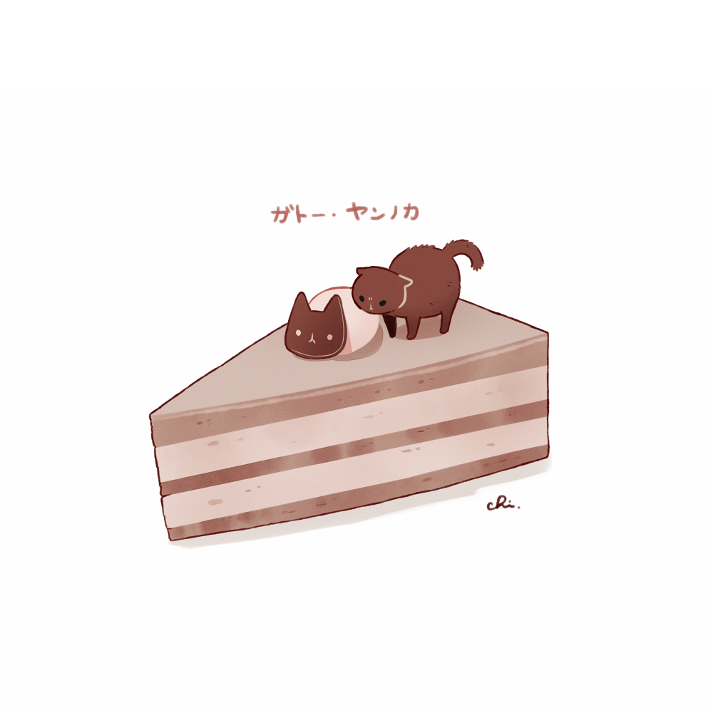 ねこチョコケーキ