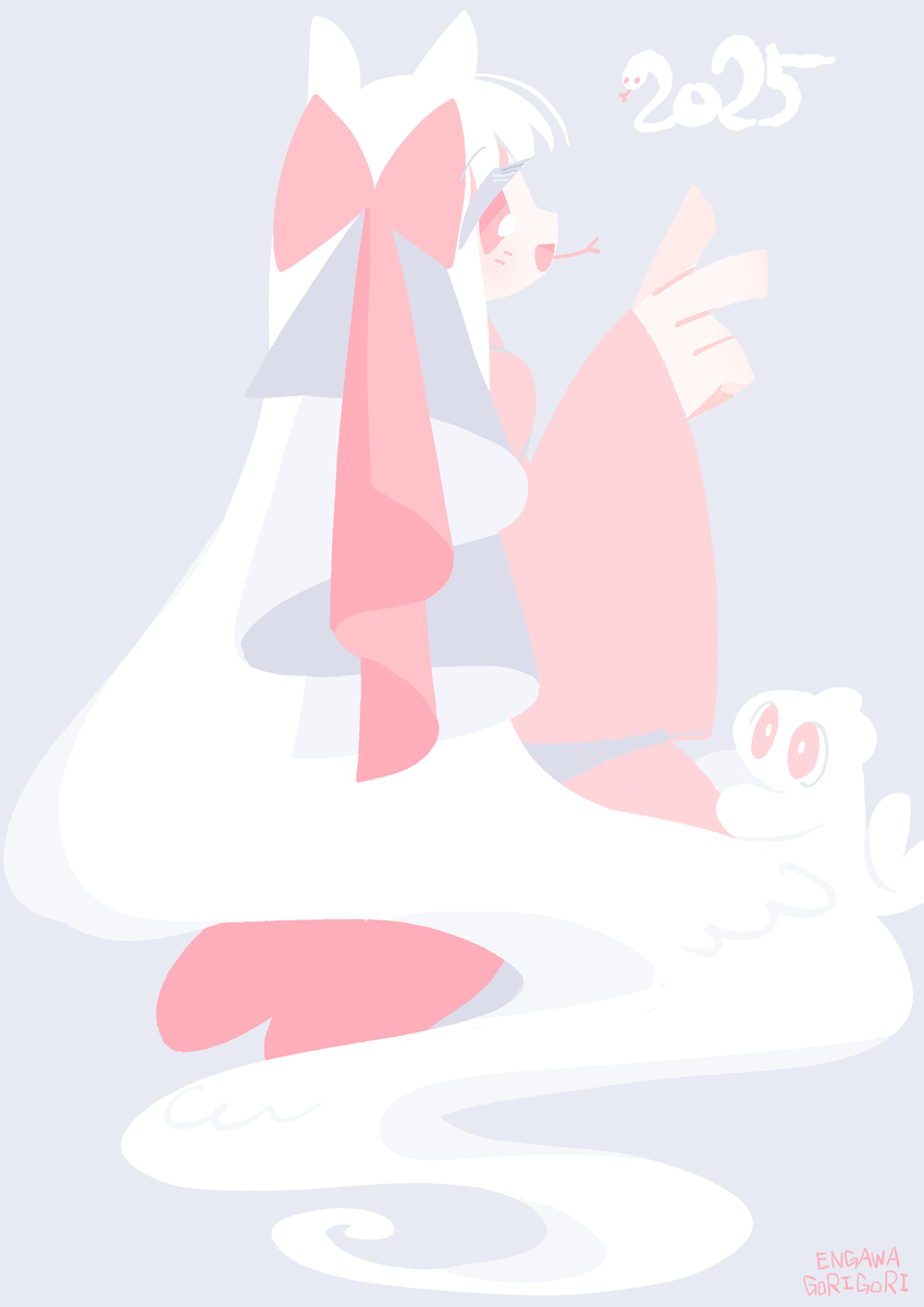 あけおめ