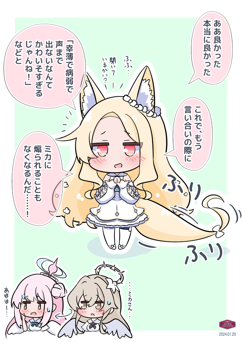 嬉しいセイアちゃん