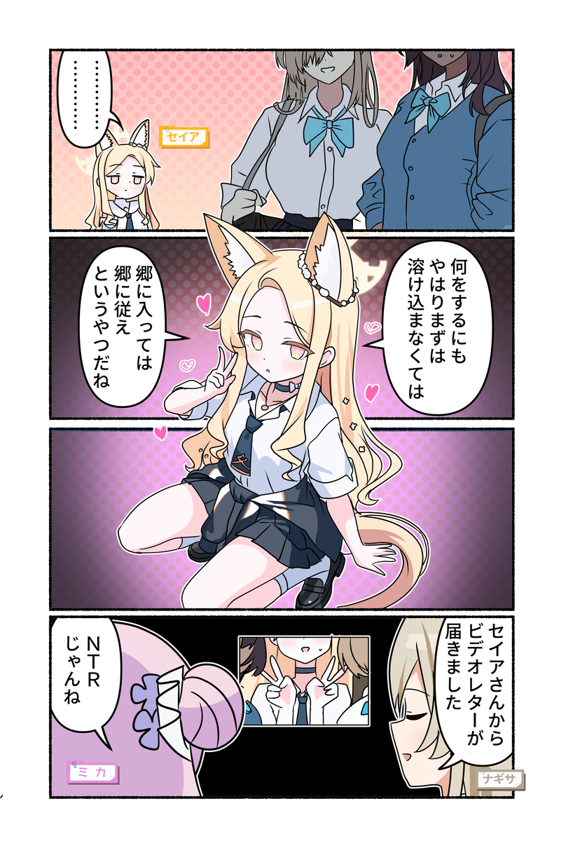 ブルアカ漫画2071