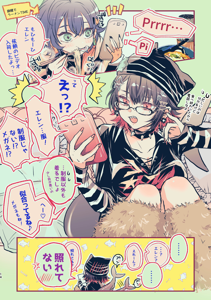 エレン私服ありがとう公式さん